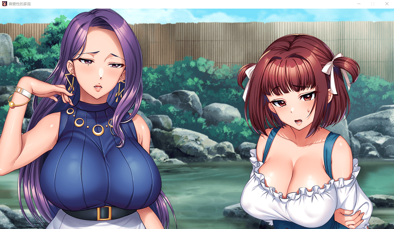 【拔作ADV】爱爱家族 STEAM官方中文版