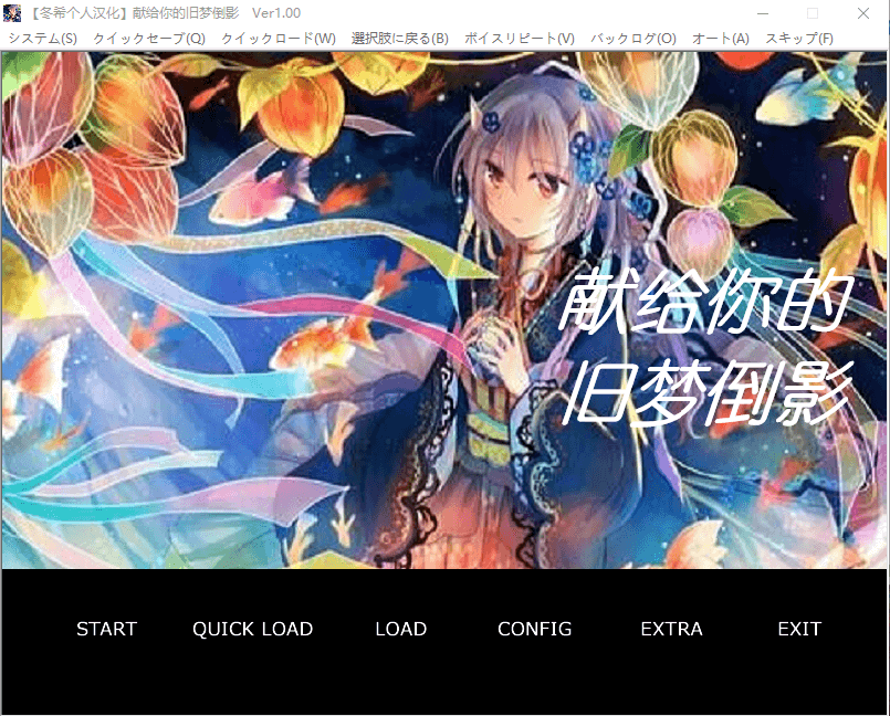 【ADV人妻祖母】献给你的旧梦倒影2.02