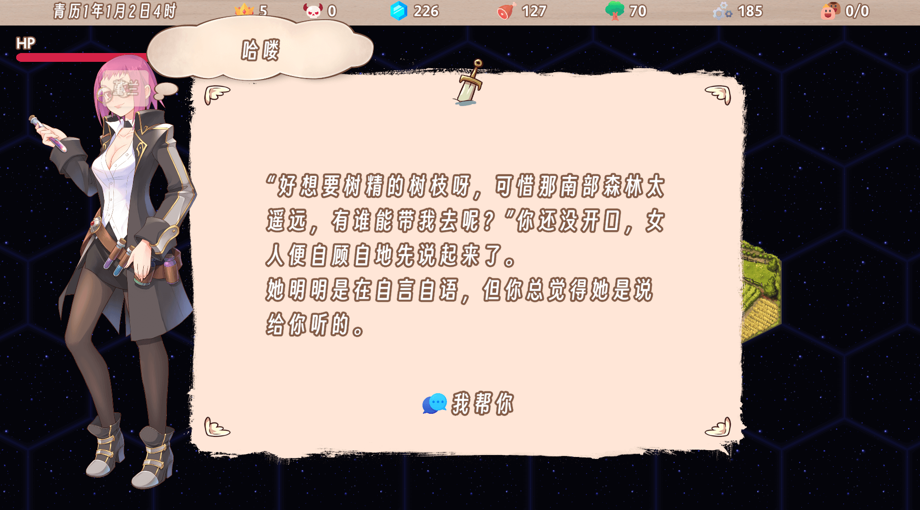 【SLG】柒愿传说 -4.8 STEAM官方中文版