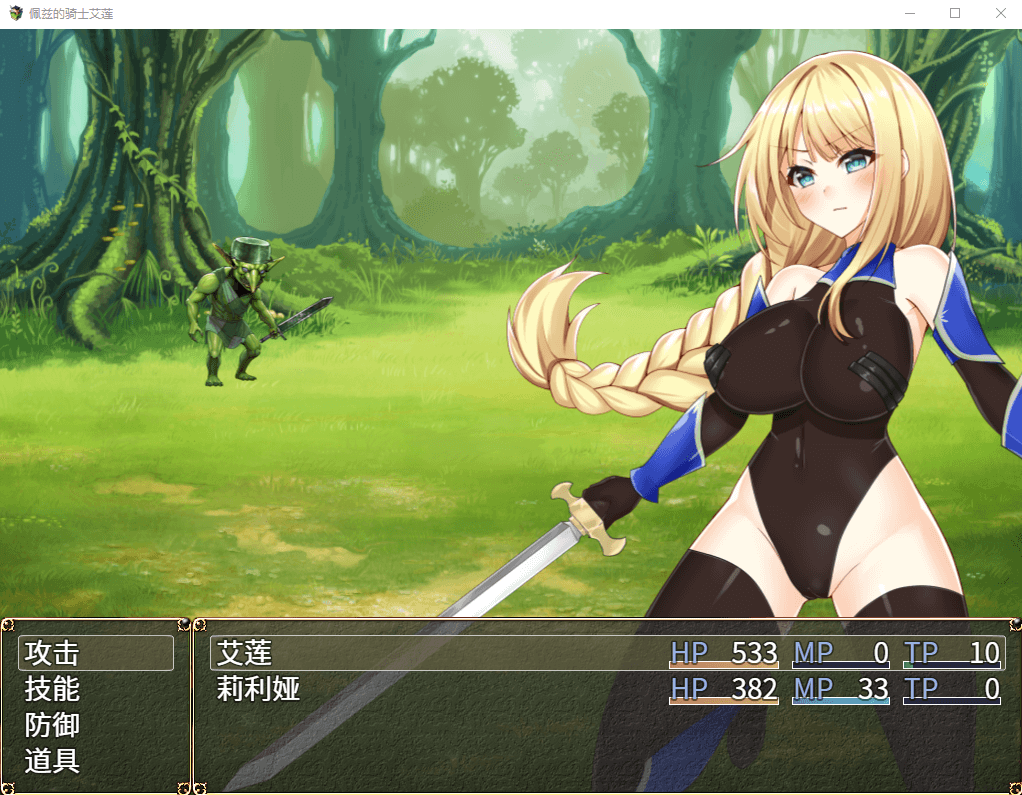 【RPG动态汉化】佩兹的骑士艾莲与迷宫城镇索多姆