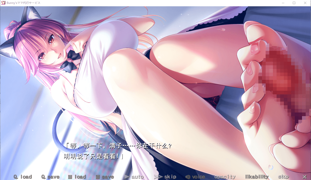 【超拔作ADV汉化竹子社】Bunny's 妈妈代理公司[机翻]