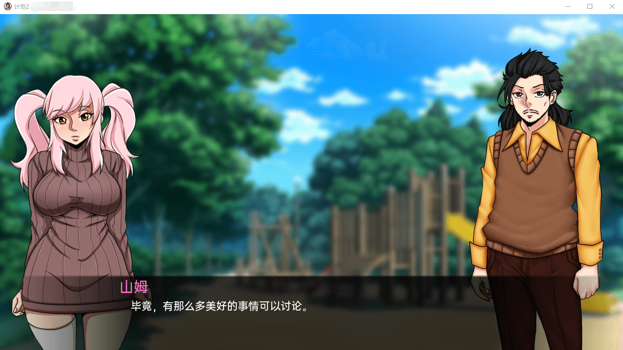 【SLG】项目计划2 Project2 v0.14r 汉化版