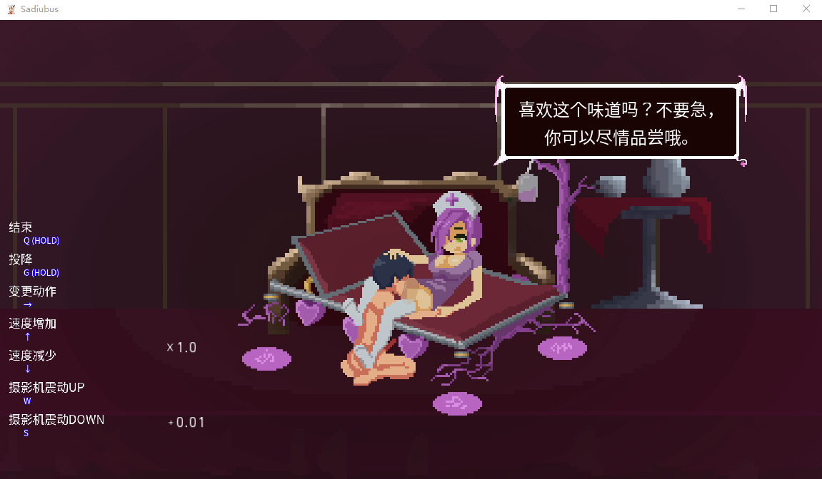 【ACT】 梦魔:Sadiubus v1.0.3 官方中文版