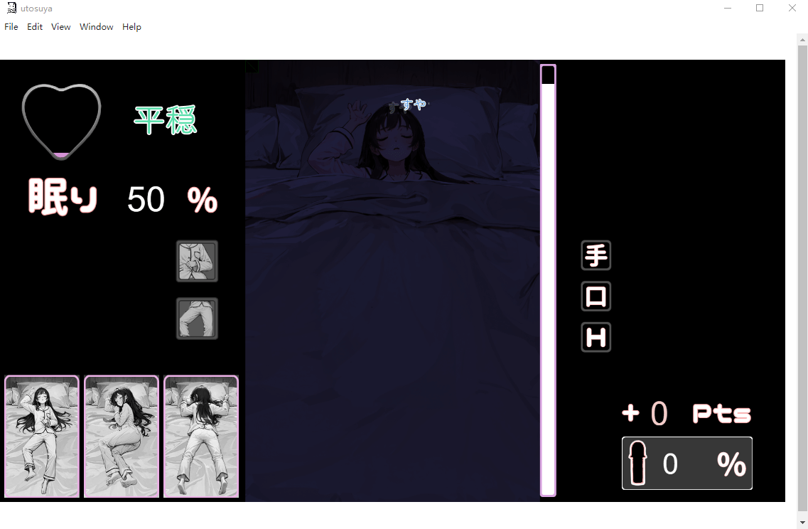 【互动SLG全动态】睡觉模拟器V1.10DL正式版