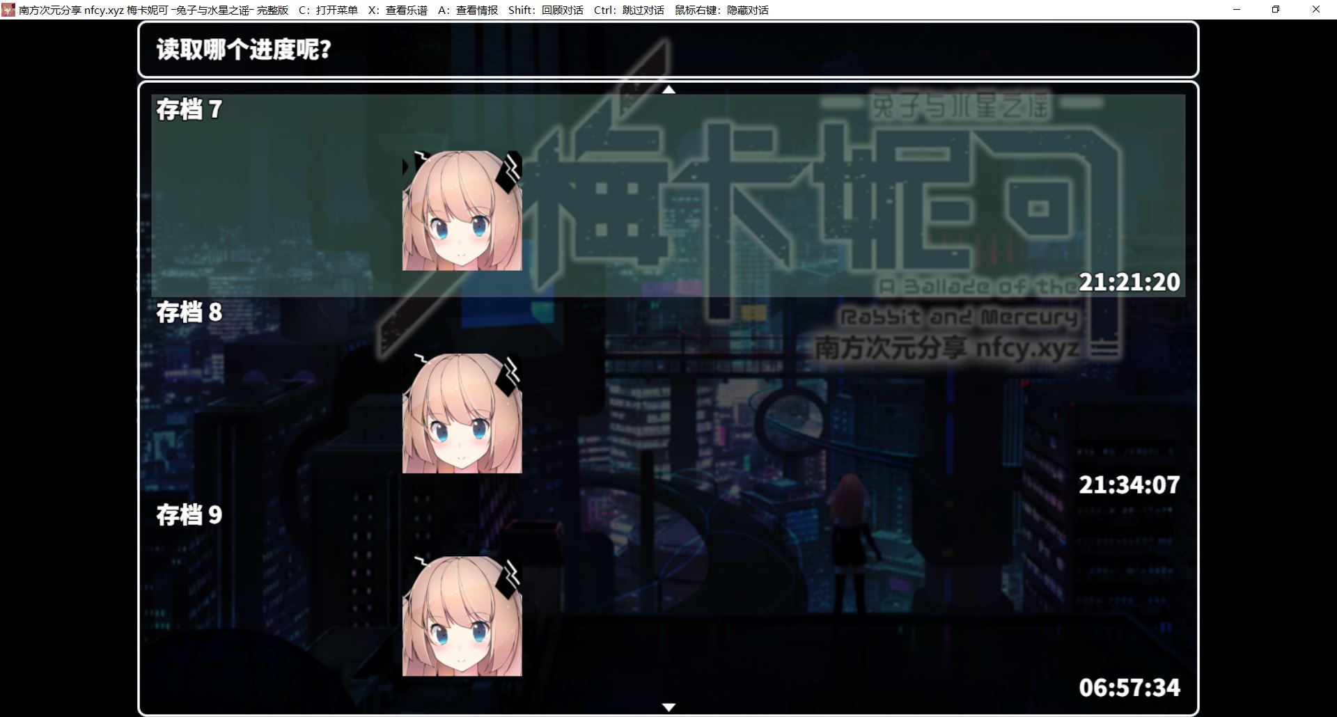 梅卡妮可 -兔子与水星之谣-【PC,1.13G】