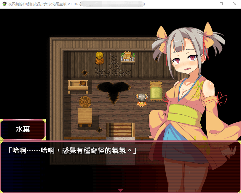 【爆款RPG动态】被囚禁的神明与旅行的少女 精翻汉化版+存档