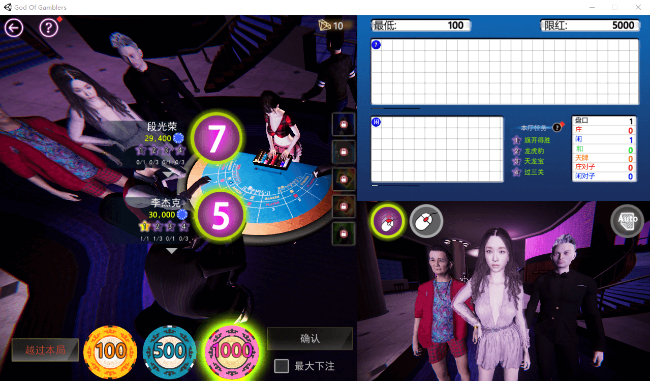 【大作SLG全动态】赌神模拟器：亚洲风云 Ver1.981官中步兵版