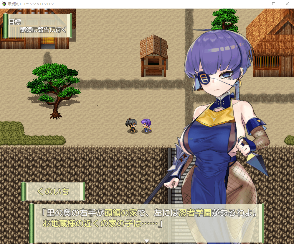 【RPG云翻】甲贺流エロ忍者珑