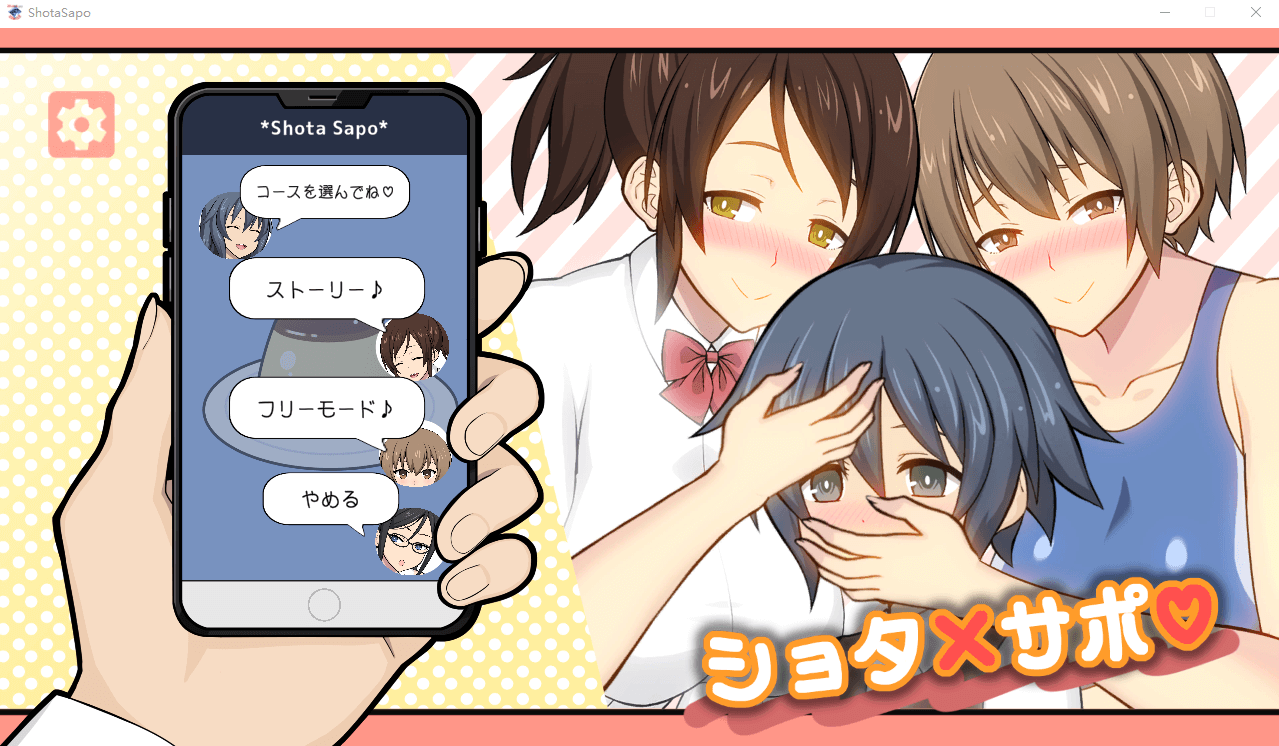 【SLG生肉】姐姐、小正太×援交 ショタ×サポ