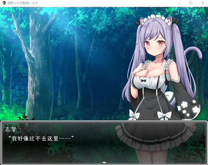 【RPGNTR】被夺走的青梅竹马遥 汉化版