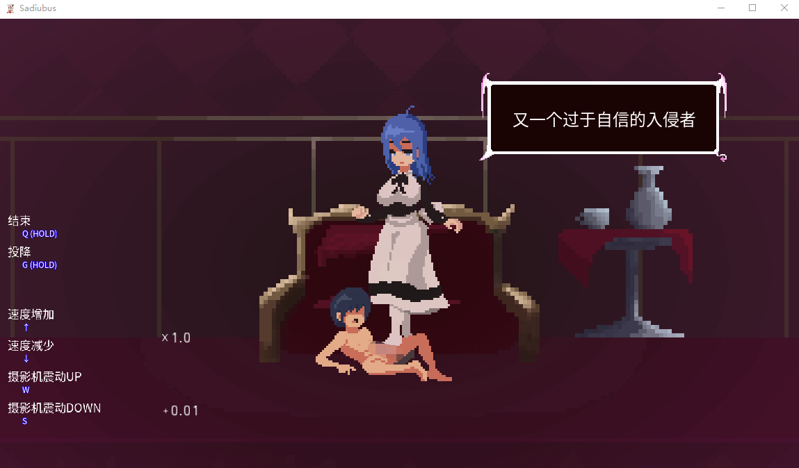 【ACT】 梦魔:Sadiubus v1.0.3 官方中文版