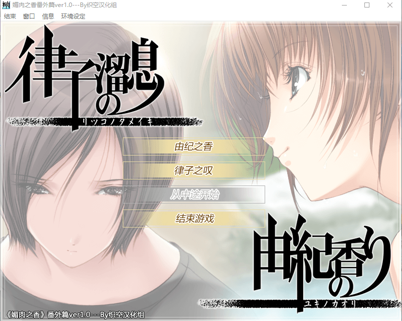 【神作ADV/汉化/全动态】媚肉之香：本篇+番外-由纪之香