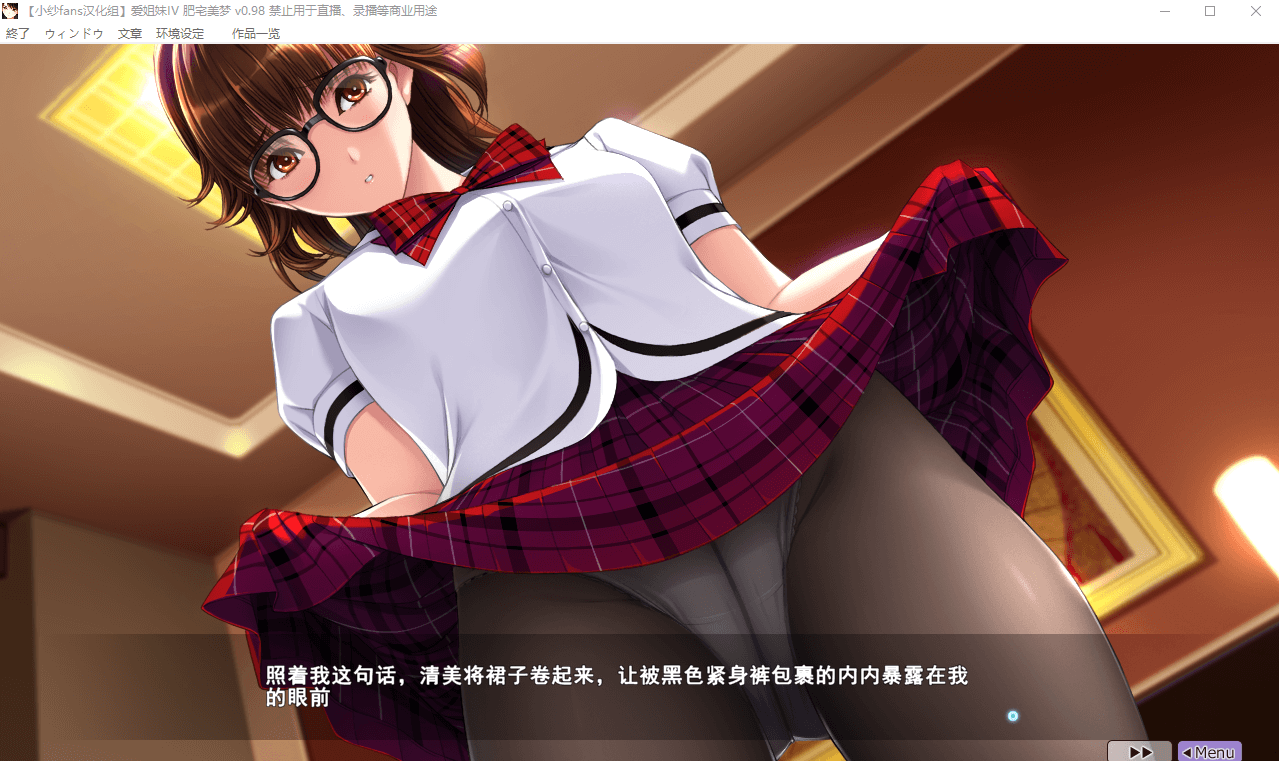 【超精美GAL姐妹爆款】爱姐妹Ⅳ 肥宅美梦汉化版