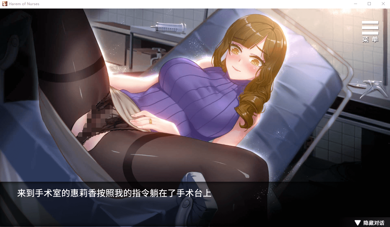 【ADV官方中文】医院催眠后宫