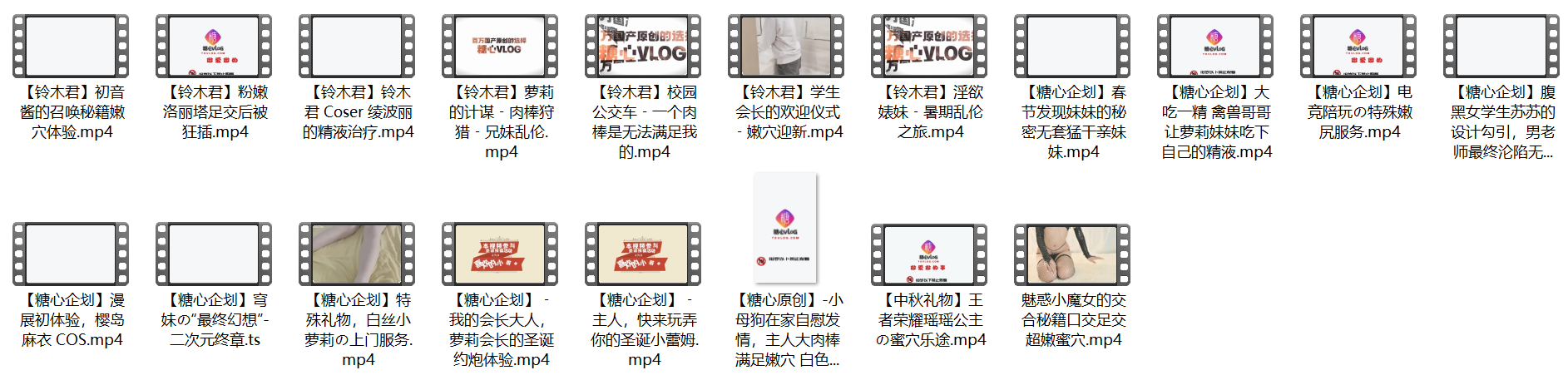 【自打包】铃木君糖心vlog自整理合集（19V 10.18G）