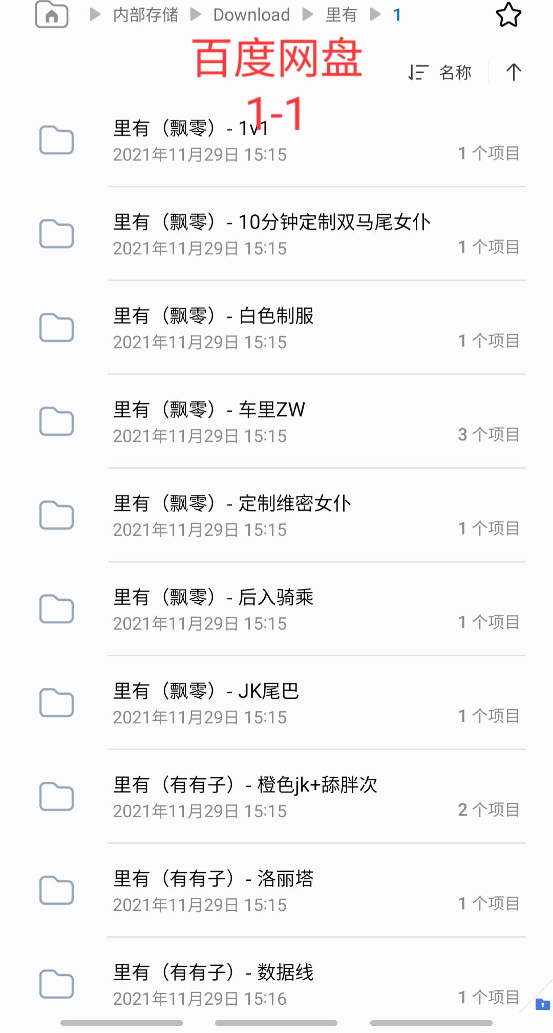 里有合集资源（磁力） [np+nv 39.5G]+里有 大合集（度盘+秒传）[40.8G]+cuteli 占星猫 大合集（磁力）[54.91G]