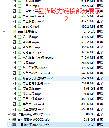 里有合集资源（磁力） [np+nv 39.5G]+里有 大合集（度盘+秒传）[40.8G]+cuteli 占星猫 大合集（磁力）[54.91G]