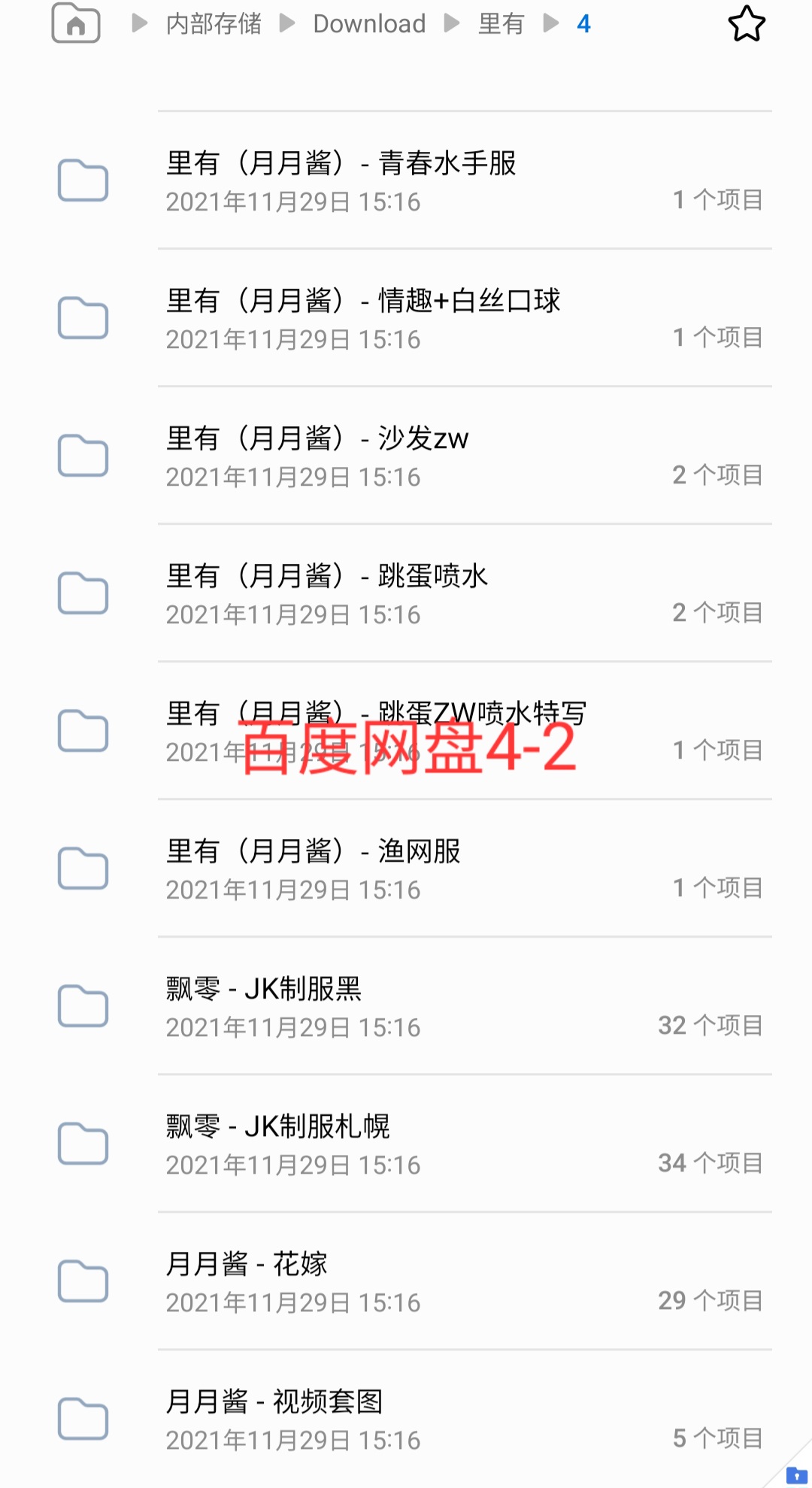 里有合集资源（磁力） [np+nv 39.5G]+里有 大合集（度盘+秒传）[40.8G]+cuteli 占星猫 大合集（磁力）[54.91G]