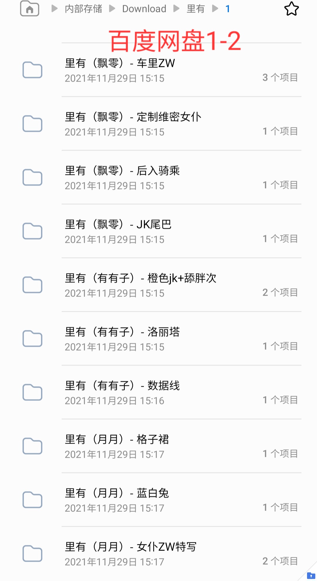 里有合集资源（磁力） [np+nv 39.5G]+里有 大合集（度盘+秒传）[40.8G]+cuteli 占星猫 大合集（磁力）[54.91G]