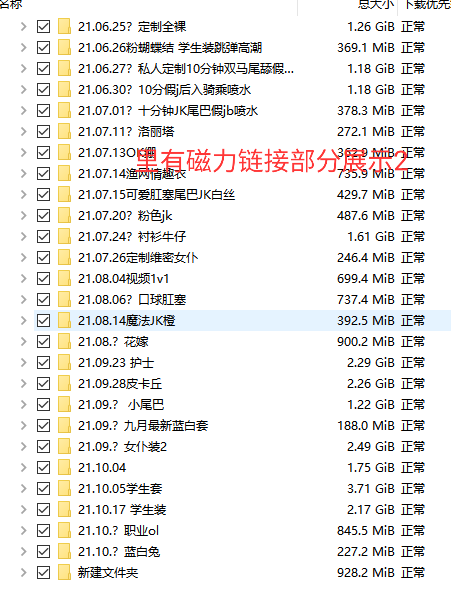 里有合集资源（磁力） [np+nv 39.5G]+里有 大合集（度盘+秒传）[40.8G]+cuteli 占星猫 大合集（磁力）[54.91G]