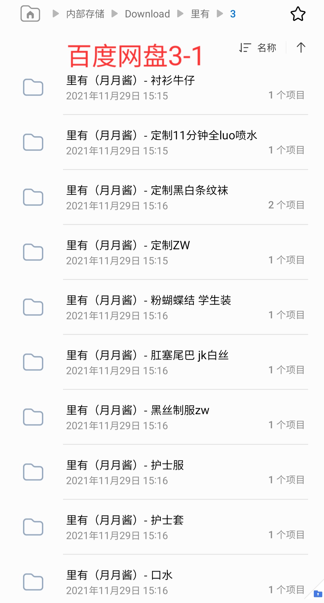 里有合集资源（磁力） [np+nv 39.5G]+里有 大合集（度盘+秒传）[40.8G]+cuteli 占星猫 大合集（磁力）[54.91G]