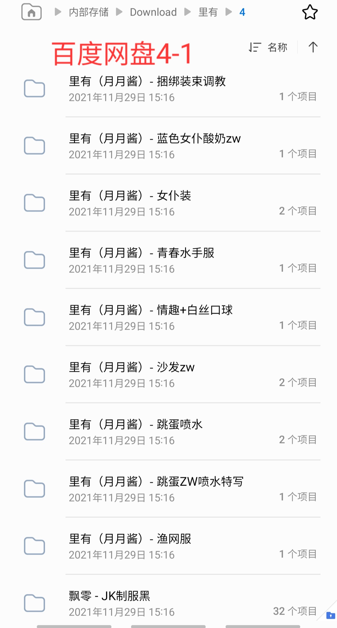 里有合集资源（磁力） [np+nv 39.5G]+里有 大合集（度盘+秒传）[40.8G]+cuteli 占星猫 大合集（磁力）[54.91G]