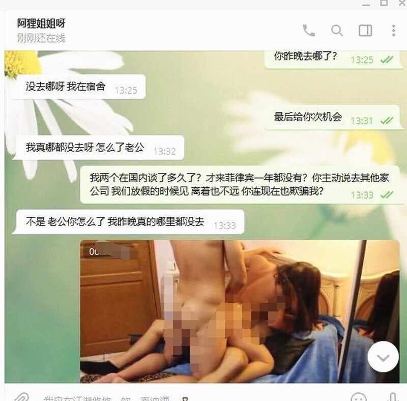 天博集团美女员工“刘彦杰”被领导灌醉后下药-在宿舍玩人肉三明治被男友发现后曝光 627M