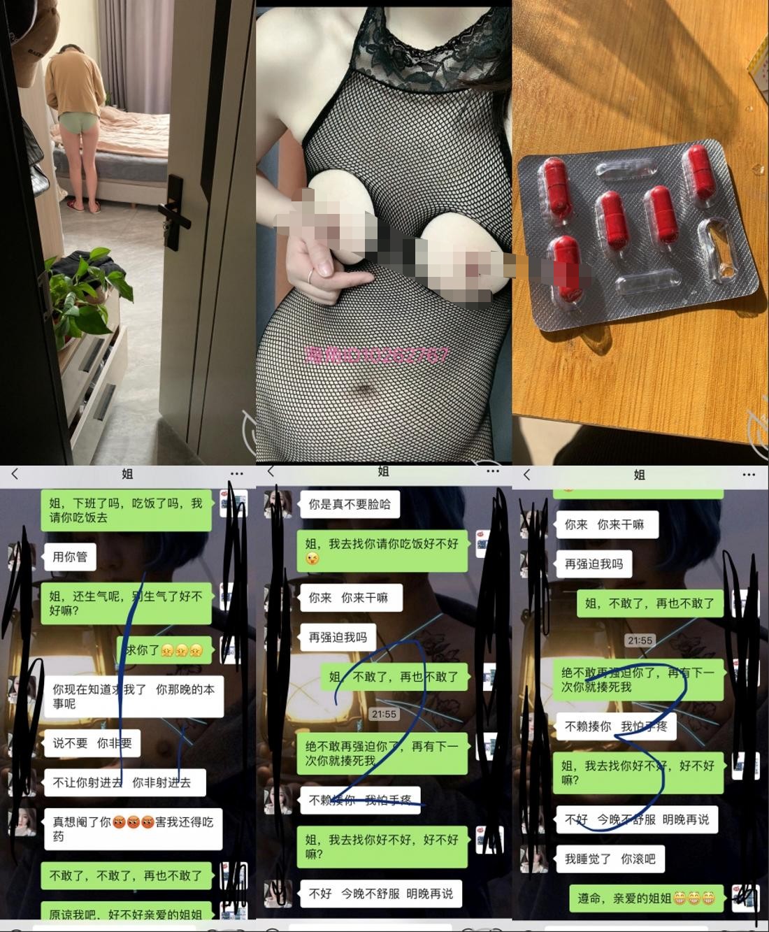 海角-真实原创大神用催情葯先后把妈妈和姐姐给肏了，真假不知道反正挺刺激，尤其与姐姐聊天 1250M