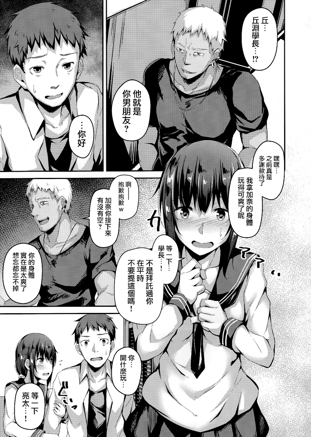 [灯色の研究室 (灯問)] NeuTRal Actor [無邪気漢化組] 1-3 (256M)