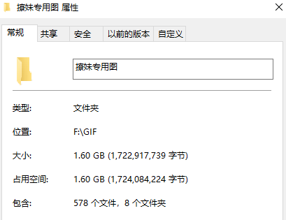自用撩妹GIF图第一弹