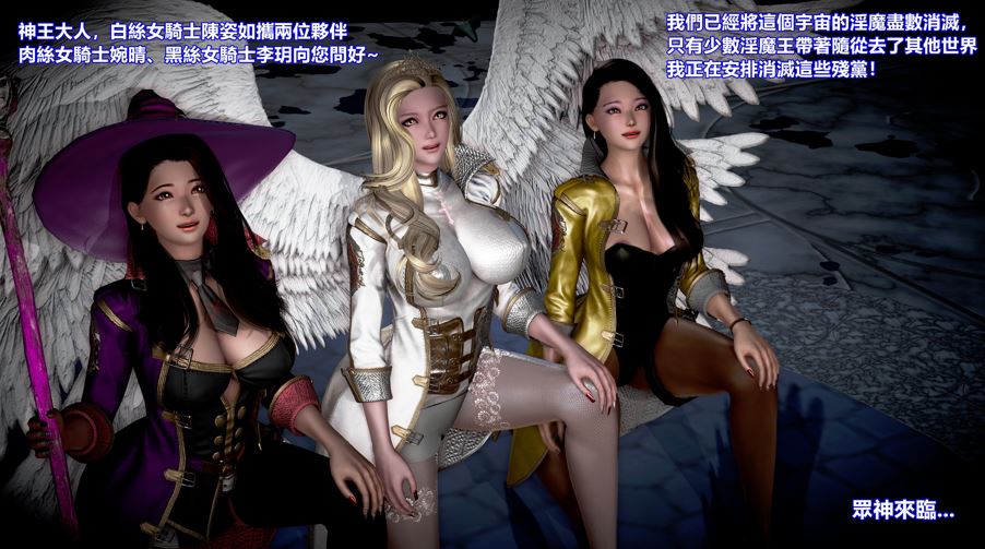 【3D漫画】[三千世界] 白絲女騎士輪迴凌辱煉獄