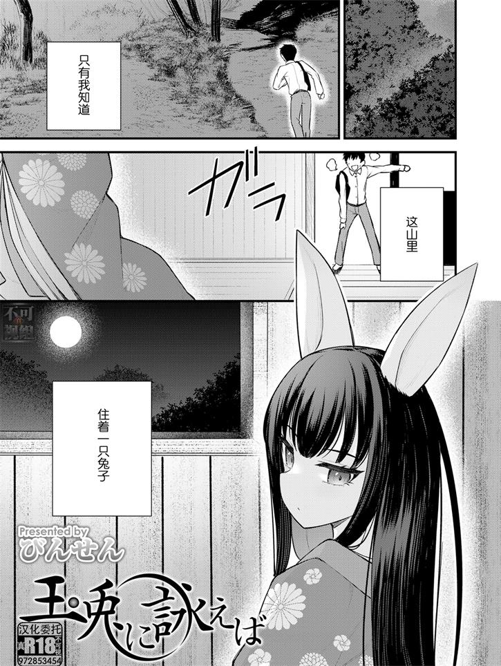 玉兎に詠えば-[永远娘 14]-(46MB/28P)