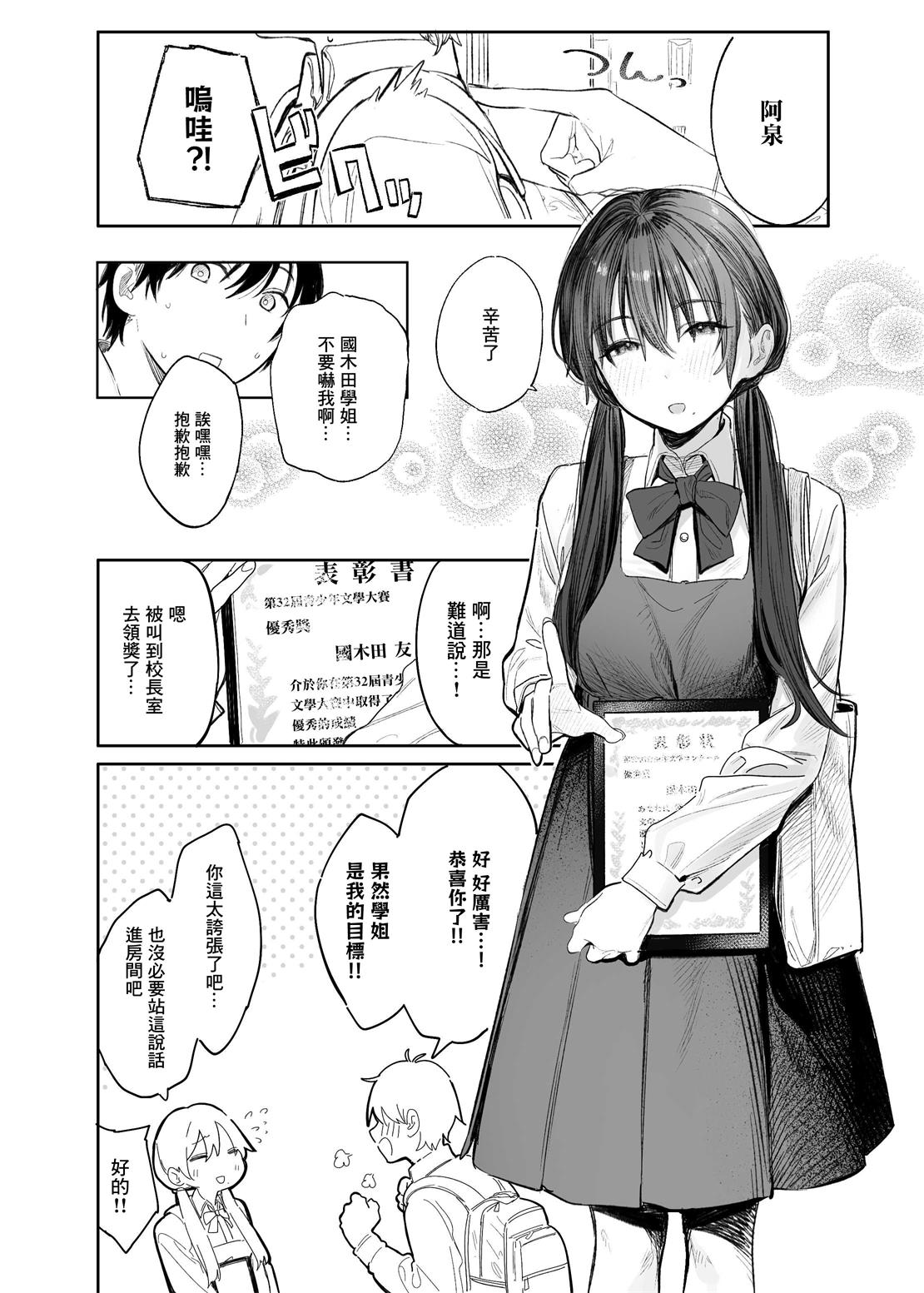 文艺部的学姐-(67MB/49P)