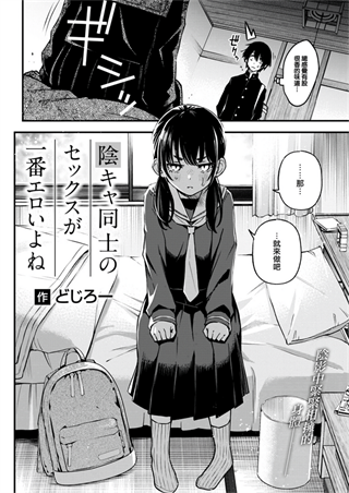 阴キャ同士のセックスが一番エロいよね-(103MB/27P)