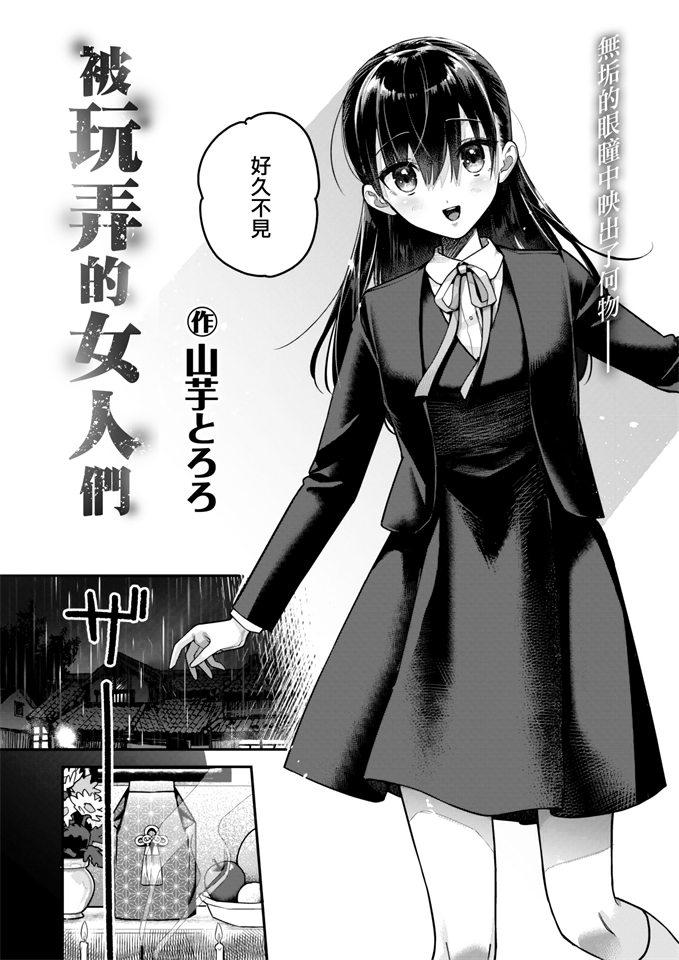 慰み者たち-(106MB/28P)