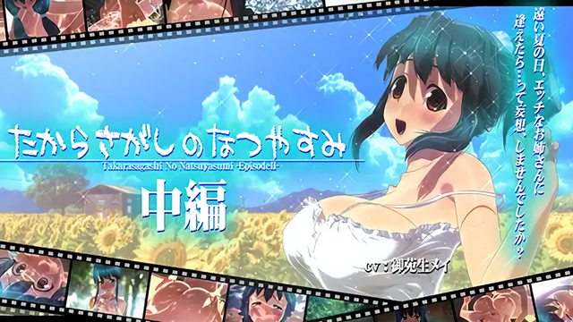[爷青回]寻宝暑假 さんどいっちわーくす【前編】+【中篇】