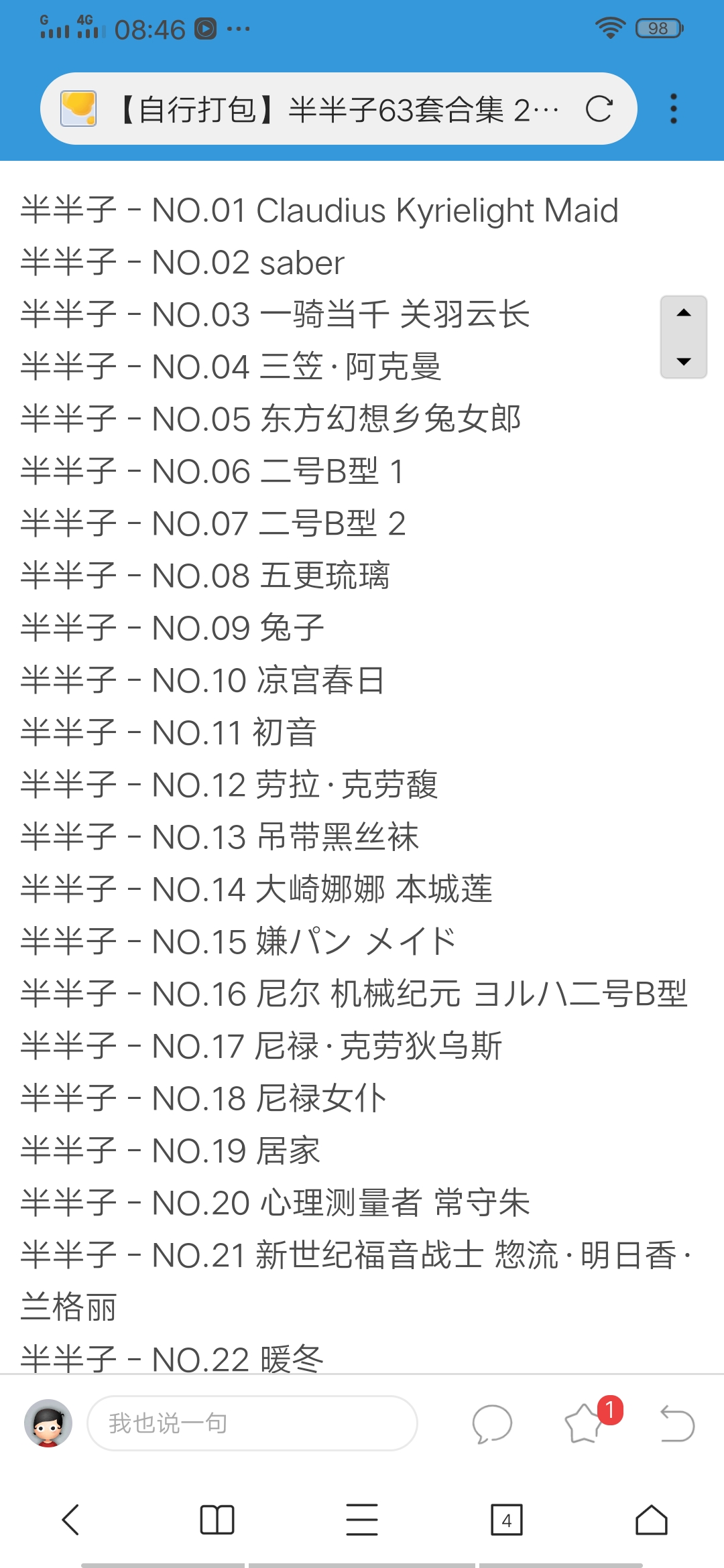 半半子63套合集 2081P+6V-7.71G 【百度云】