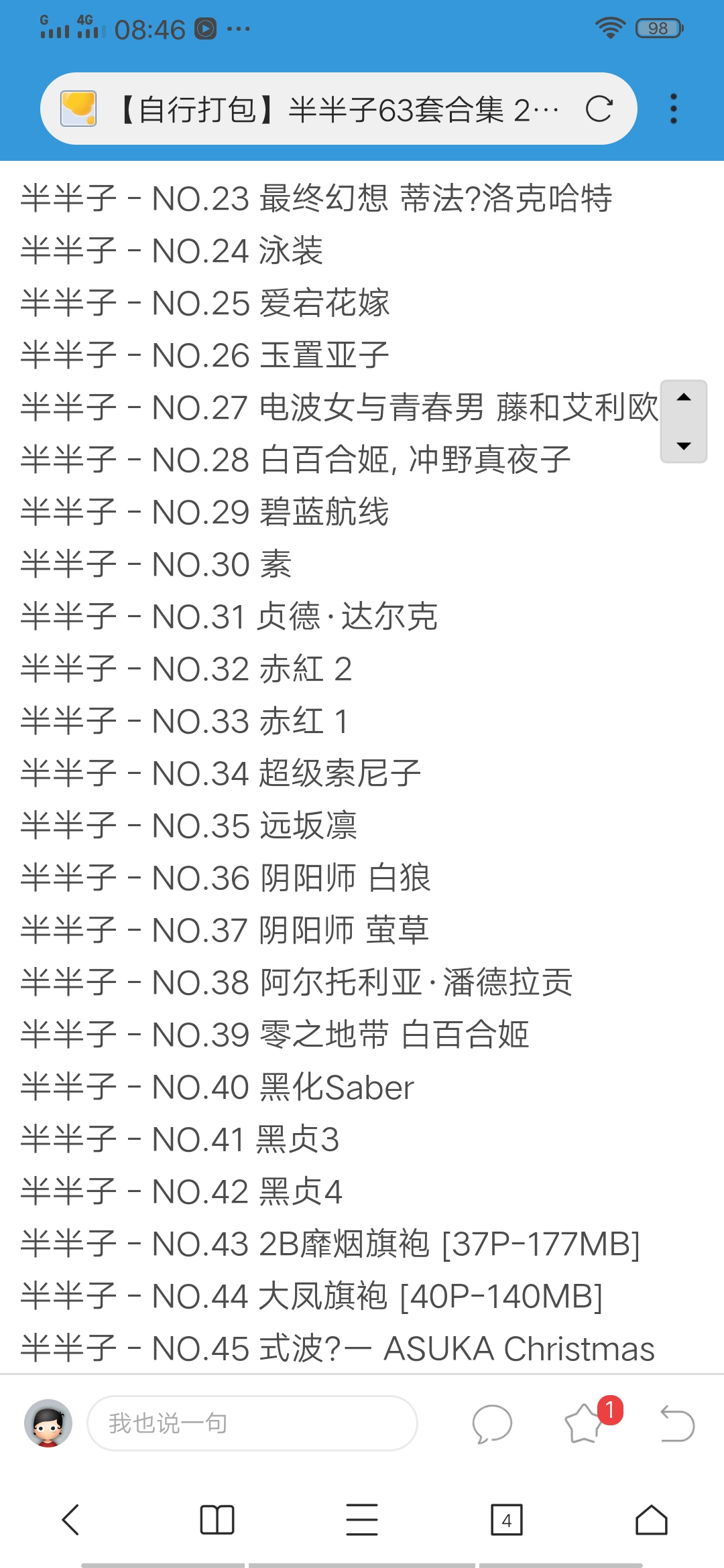 半半子63套合集 2081P+6V-7.71G 【百度云】