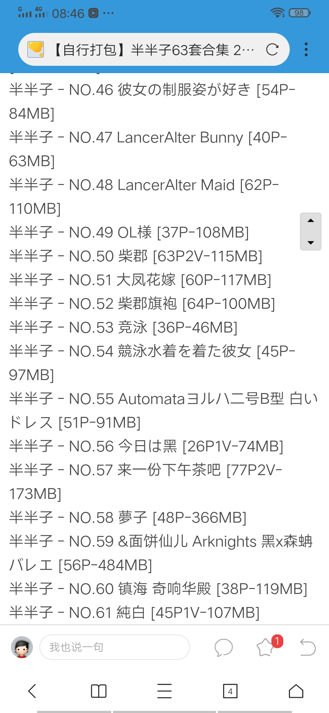 半半子63套合集 2081P+6V-7.71G 【百度云】