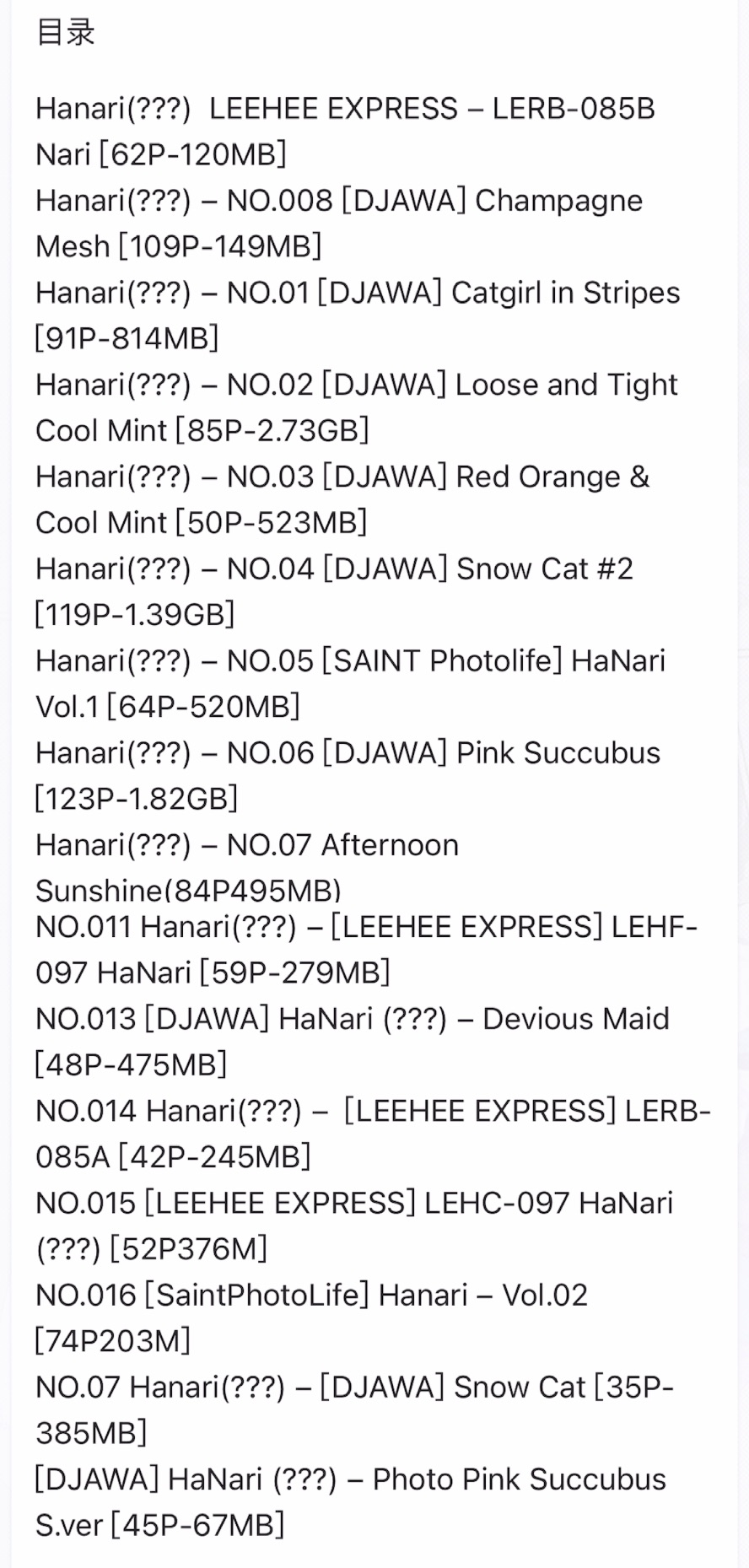 Hanari 16套合集 1143P-10.5G