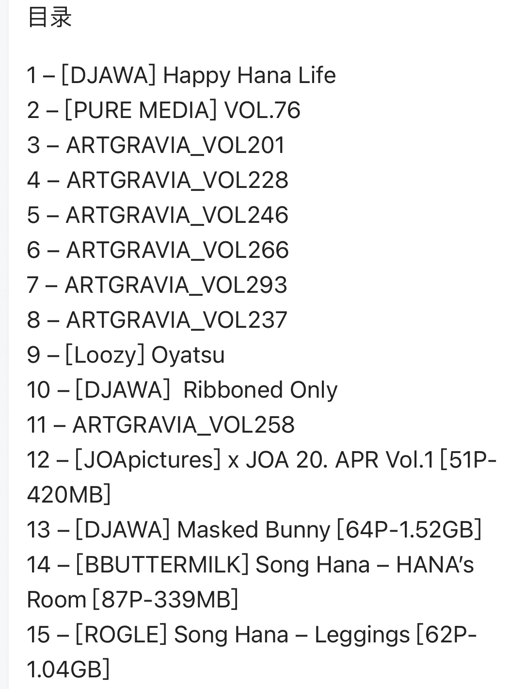 Song Hana 15套合集 1105P-7.56G