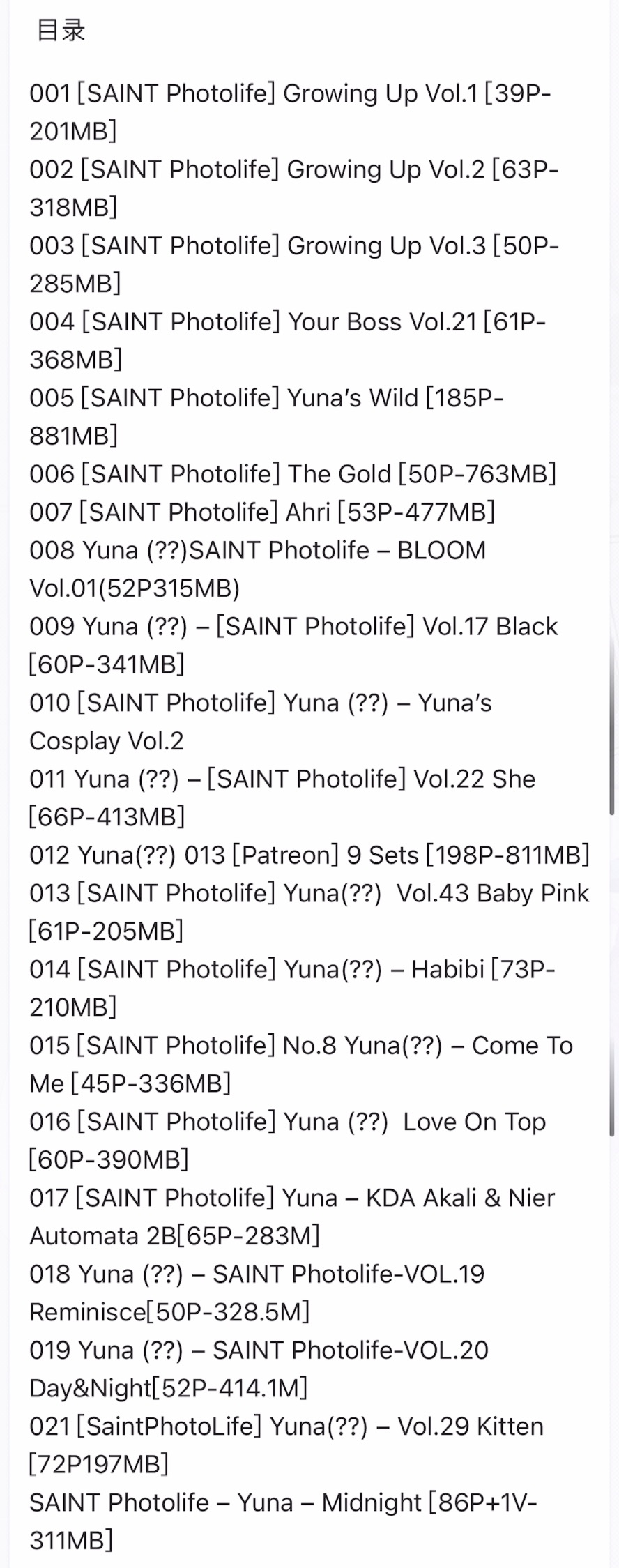 yuna 21套合集 1482P+1V-8.08G