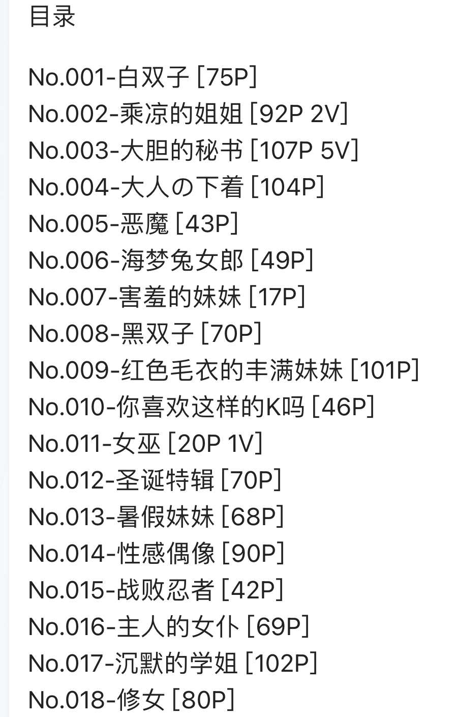 女主k 18套合集 1280P+8V-8.73G