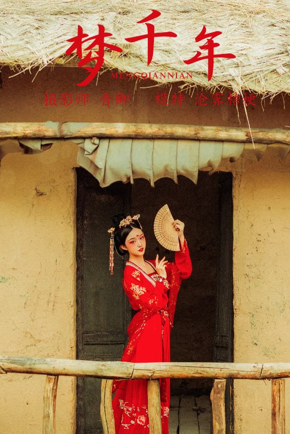沧霁桔梗-梦千年 [27P 866MB]