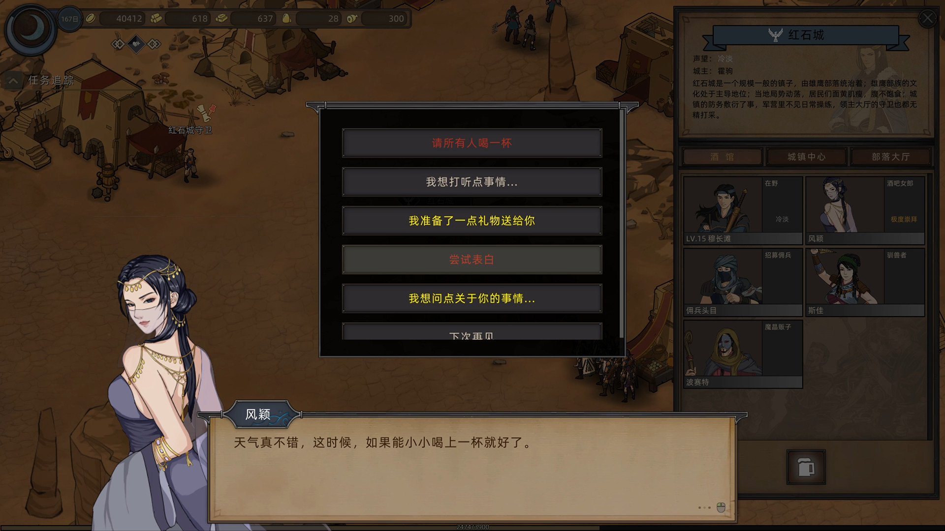 （正经游戏）部落与弯刀 v1.0.22免安装中文版[2.3G/度盘]