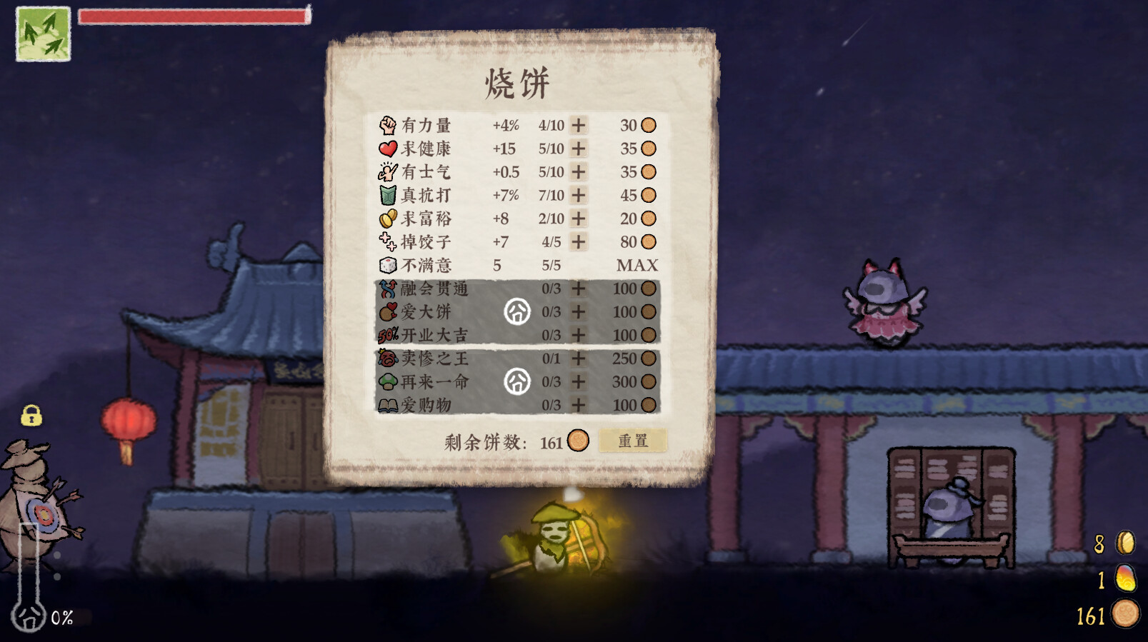 [正经游戏/动作冒险]黄老饼梦游惊奇 v1.2.16免安装中文版[698M/度盘]