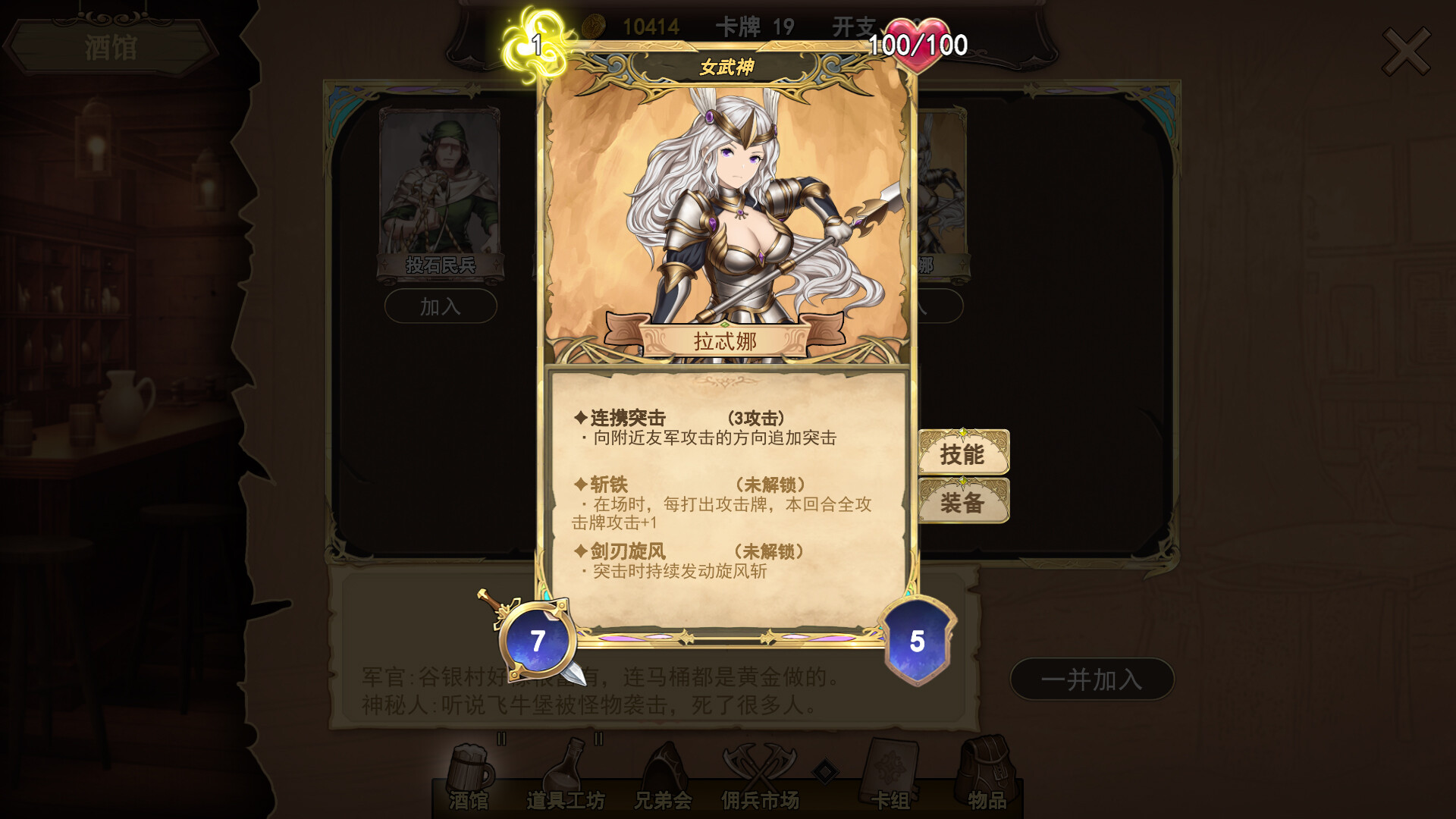 [正经游戏/策略模拟]漂流佣兵 v0.8.230309p3免安装中文版[1.2G/度盘]