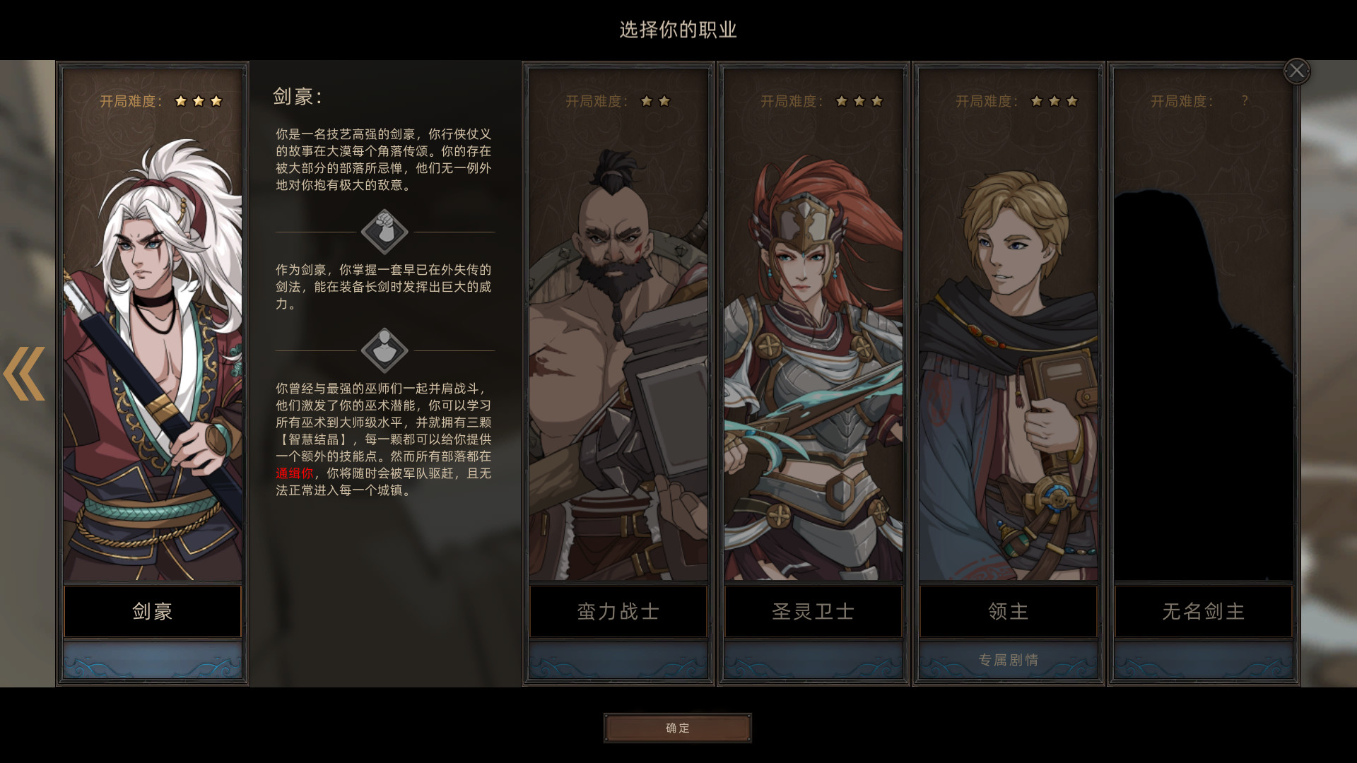 （正经游戏）部落与弯刀 v1.0.22免安装中文版[2.3G/度盘]