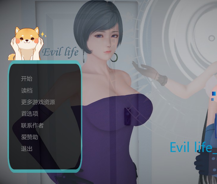[国产] ✡【欧美SLG中文动态CG】邪恶人生 Ver0.20EX 破解版+全CG+全系列【佳作PC+安卓4.5G】
