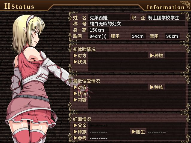 [日系] 【大型RPG中文动态CG】冲突的意志·Append：全DLC整合步兵中文版+存档+CG【佳作5.3G】
